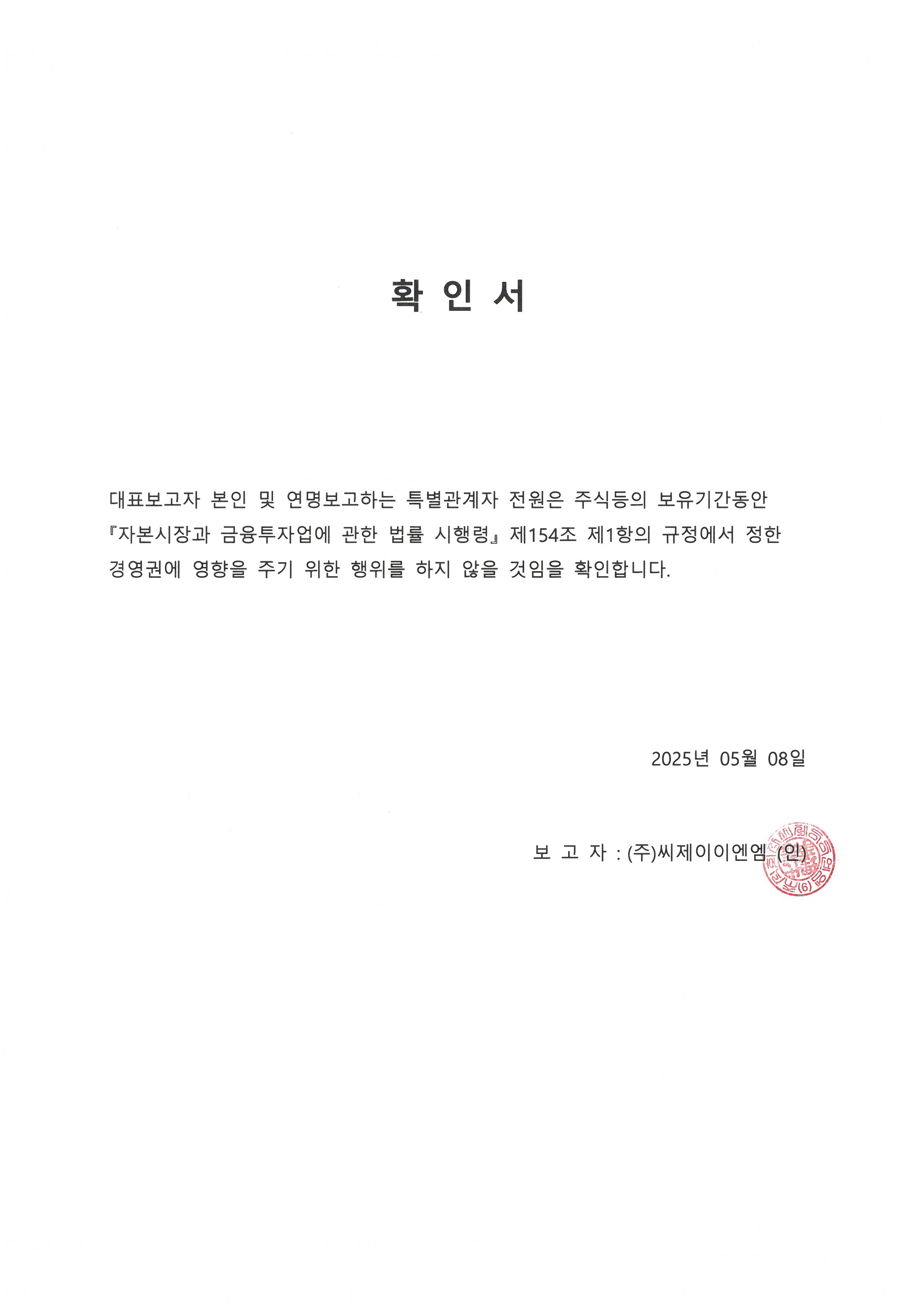 주식등의 대량보유상황보고서