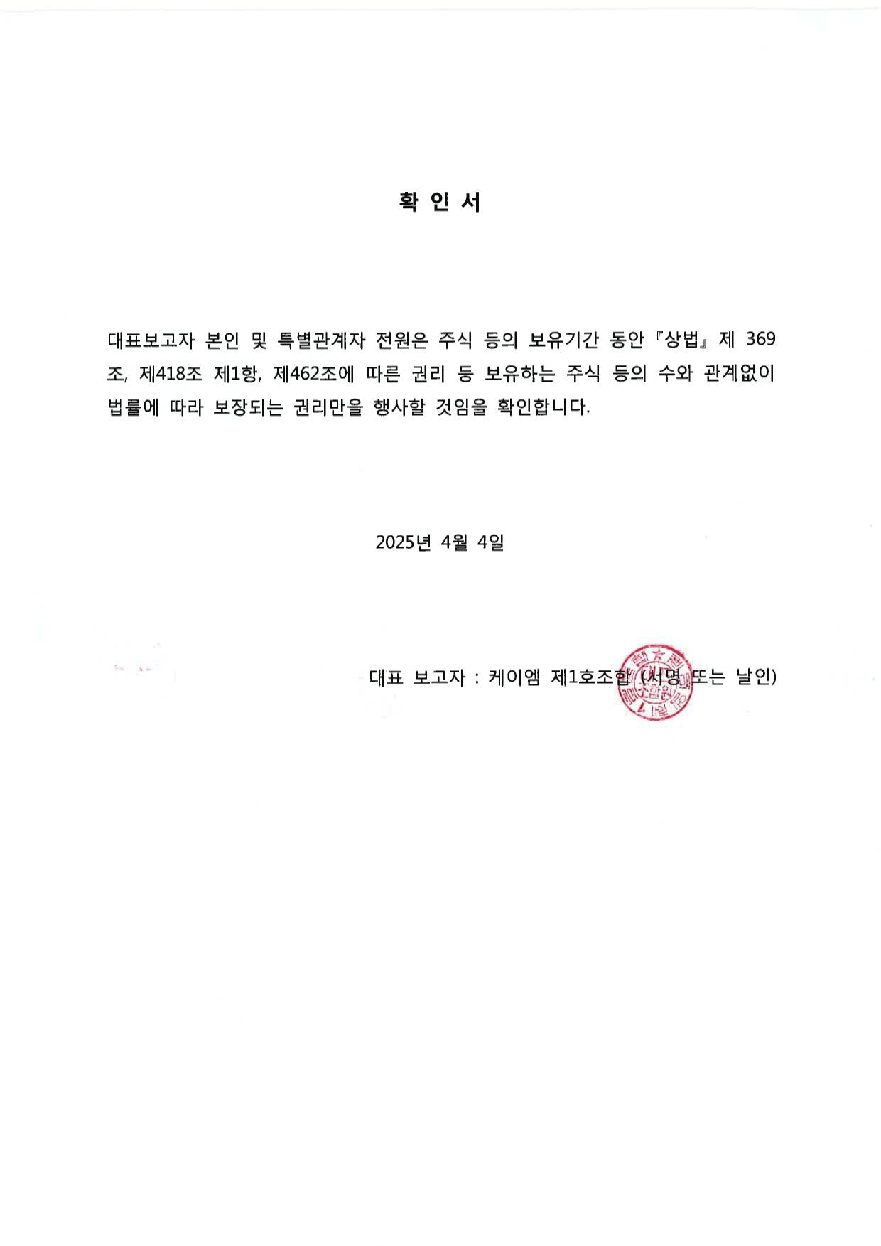 이미지: 확인서