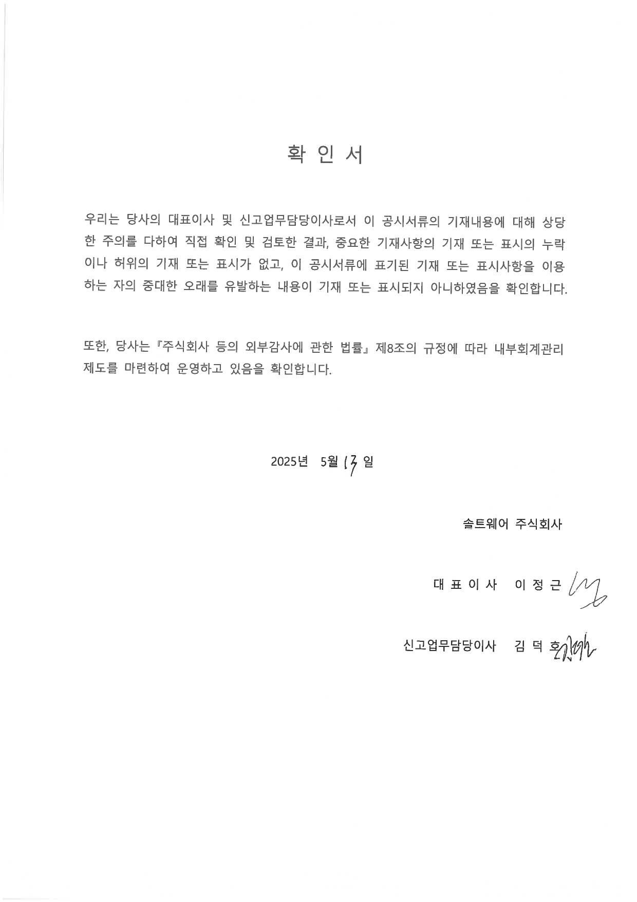 이미지: 확인서