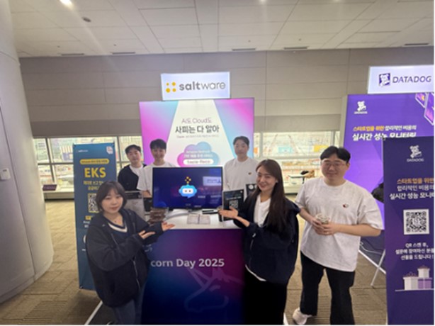 이미지: 2025 AWS 유니콘데이 행사