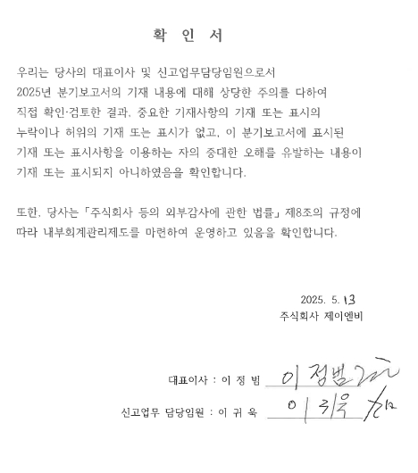 이미지: 대표이사 확인서