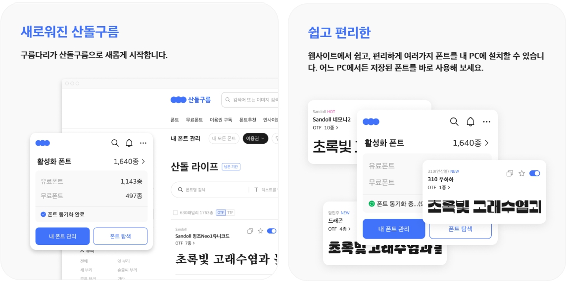 이미지: [산돌구름 앱]