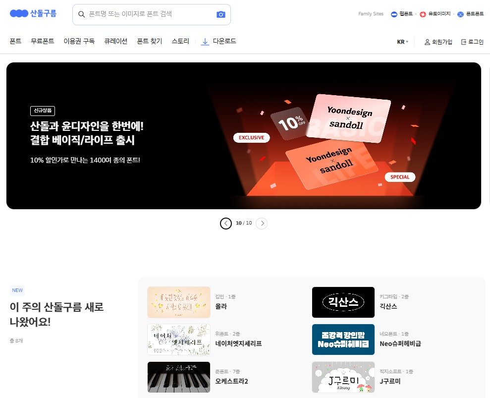 이미지: 산돌구름 플랫폼