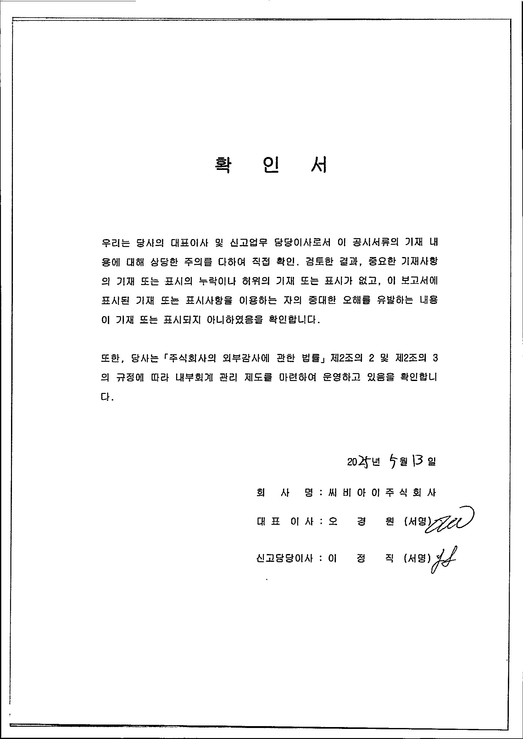 이미지: 확인서