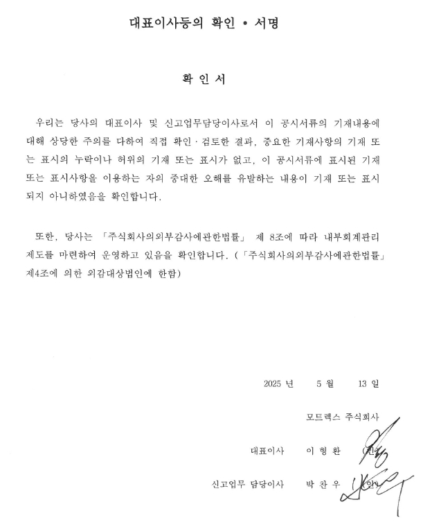 이미지: 대표이사등의 확인및서명