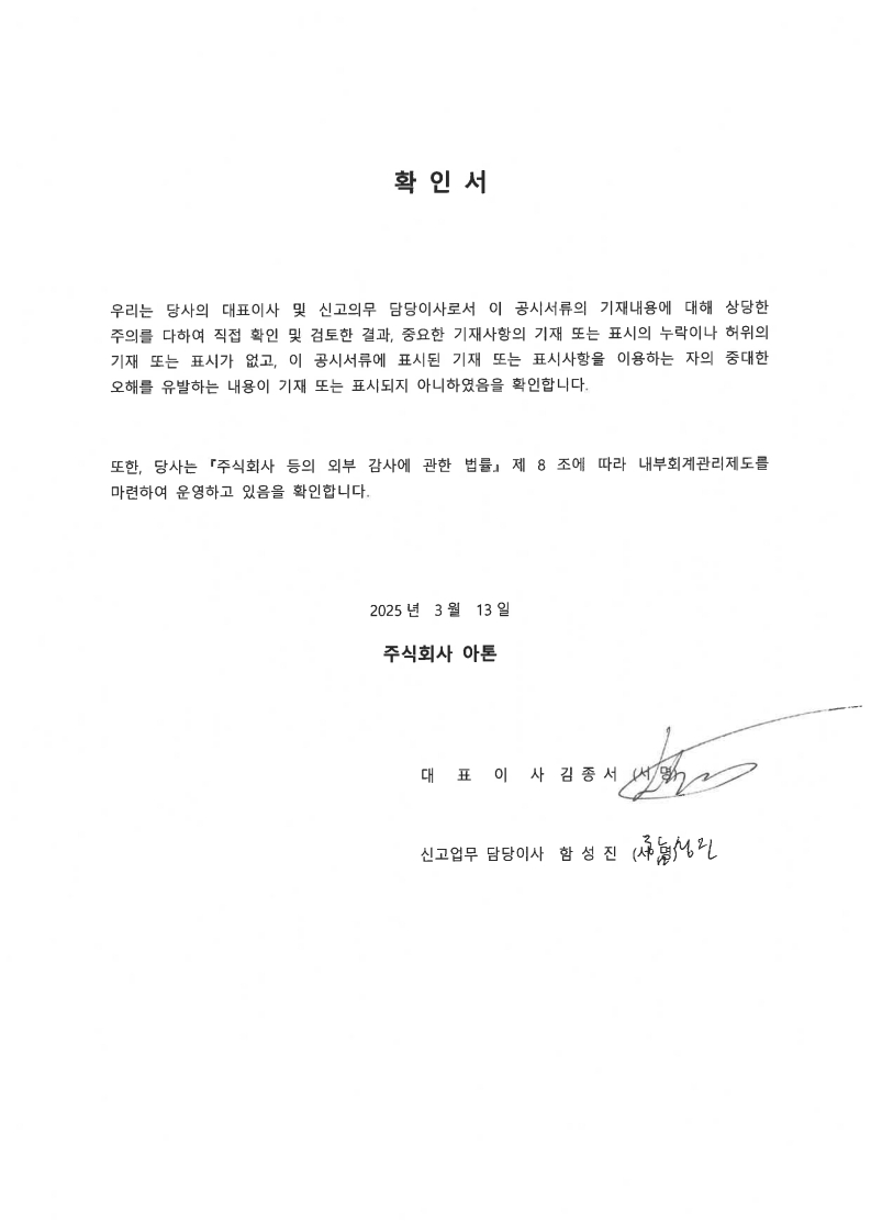 이미지: 제26기 대표이사 등 확인