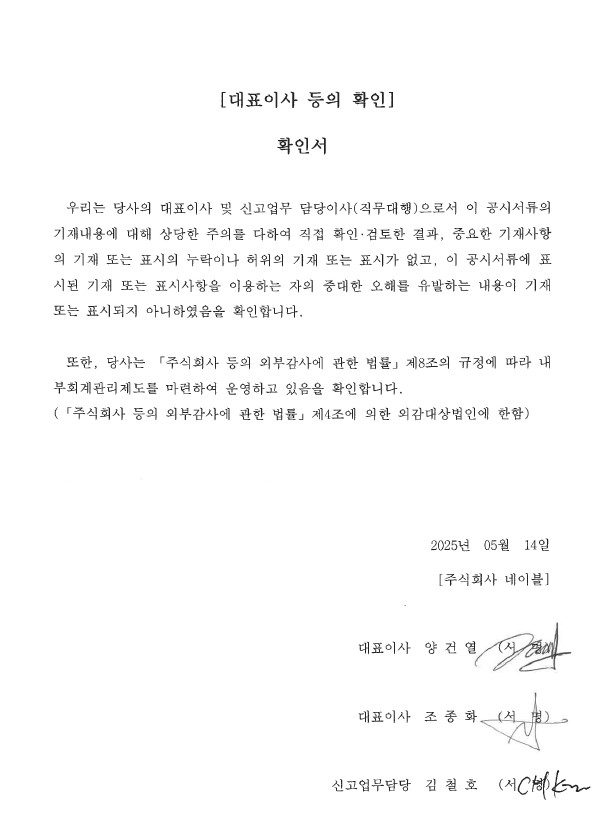 이미지: 대표이사 확인서