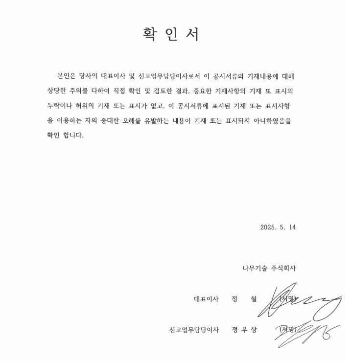 이미지: 확인서