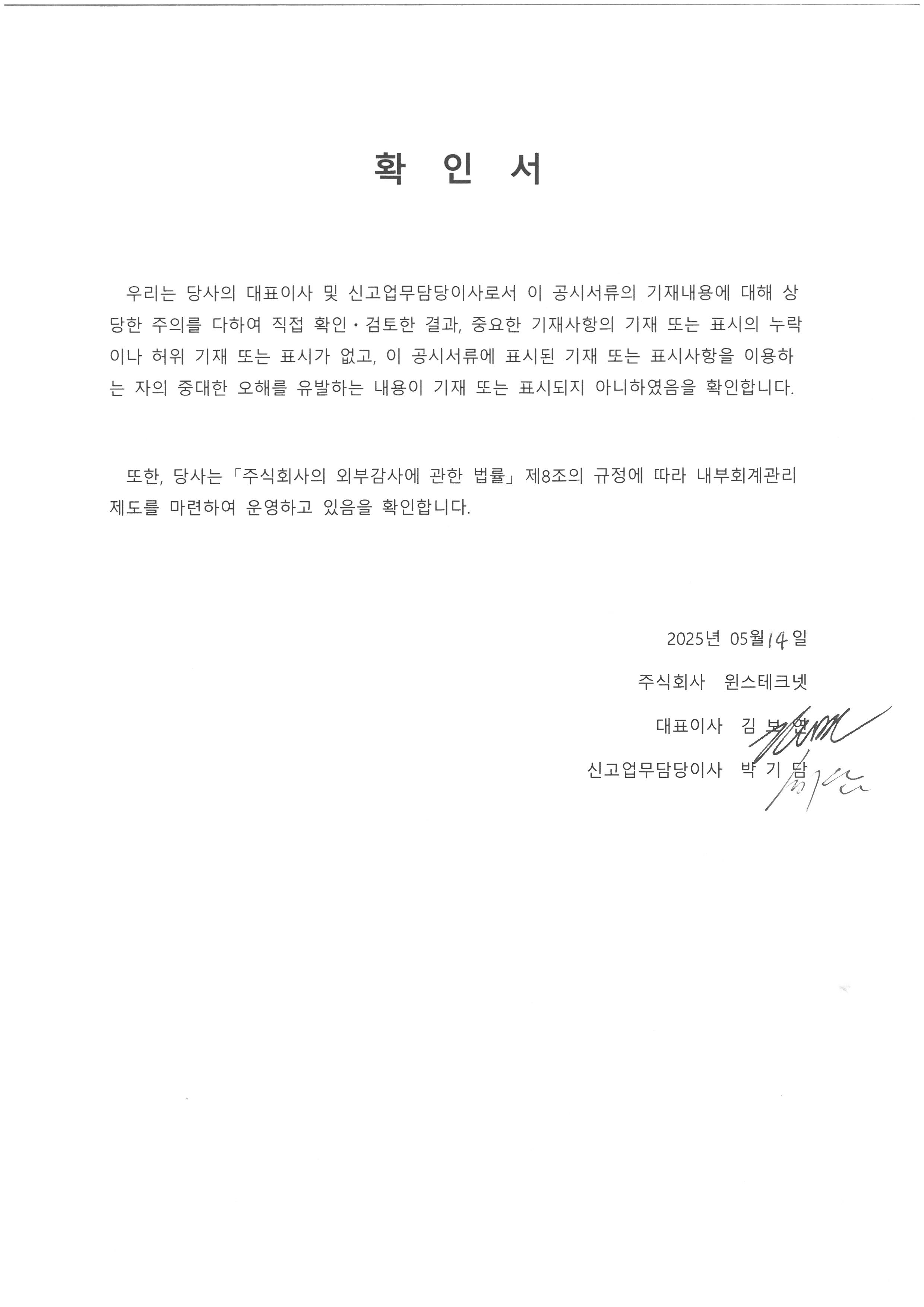 이미지: 확인서(25.05.14)