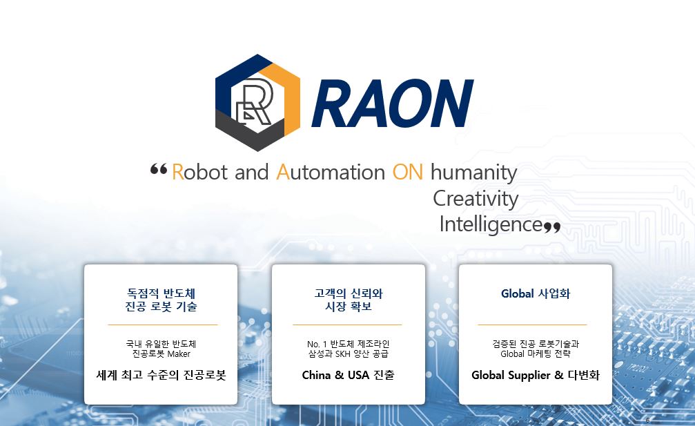 [라온테크] 분기보고서(일반법인)