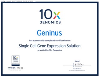 이미지: 10x genomics scges 인증서