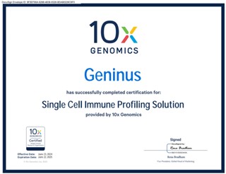 이미지: 10x genomics scip 인증서
