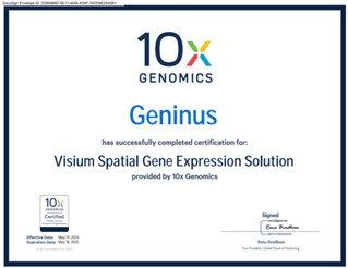 이미지: 10x genomics spatial 인증서
