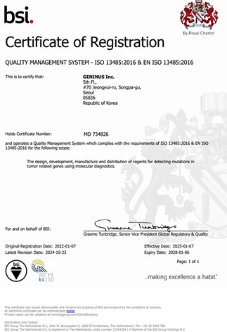 이미지: iso13485 인증