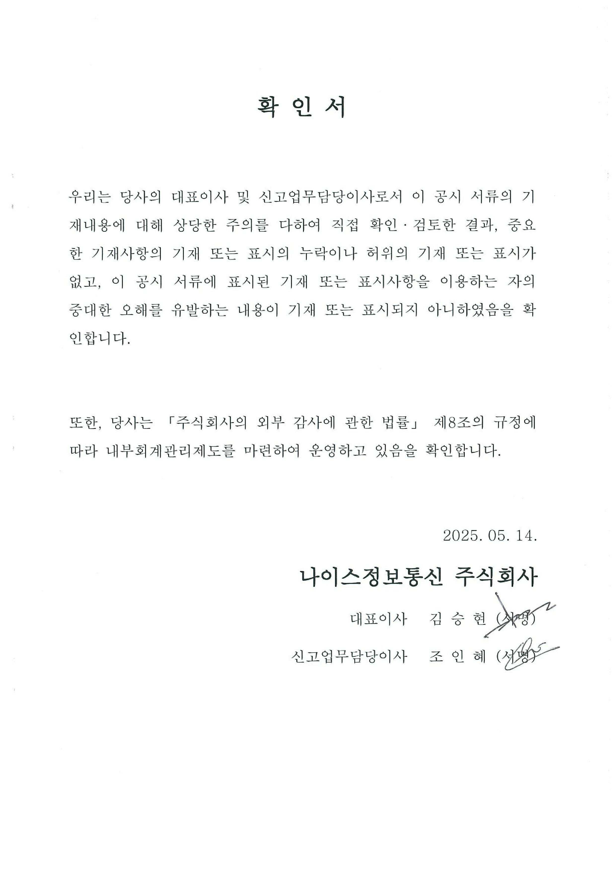 이미지: 확인서_250514