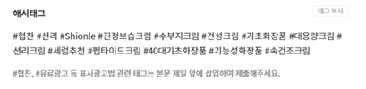 이미지: 인스타그램 필수 삽입 해쉬태그 문구 예시