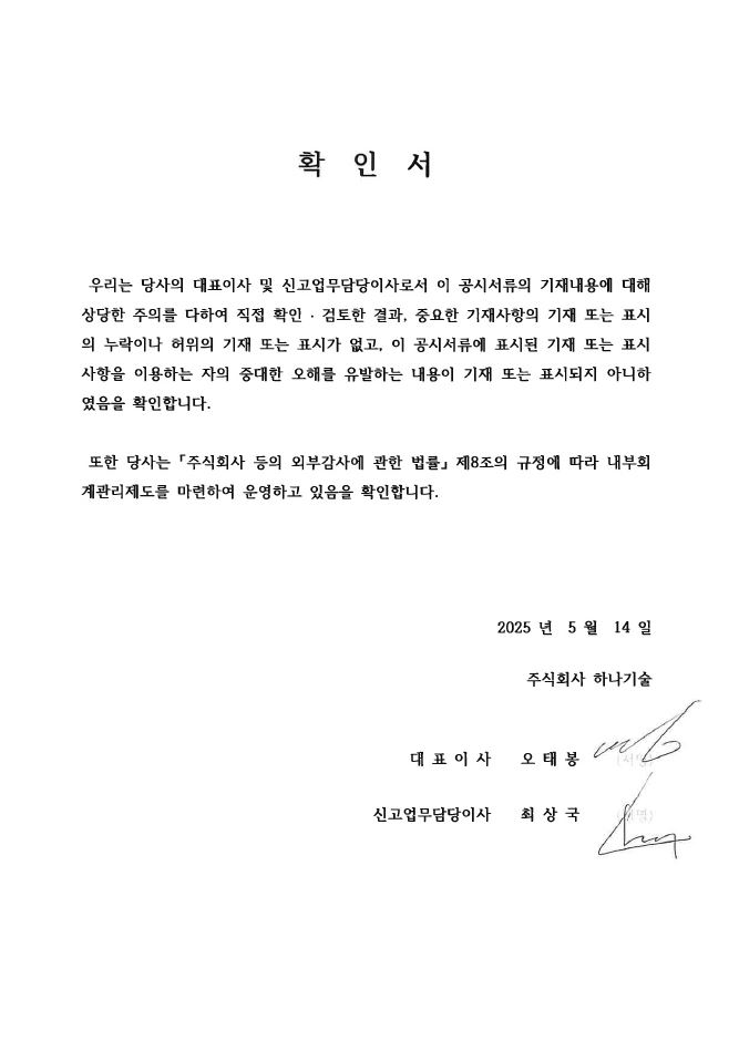 이미지: 대표이사 등의 확인
