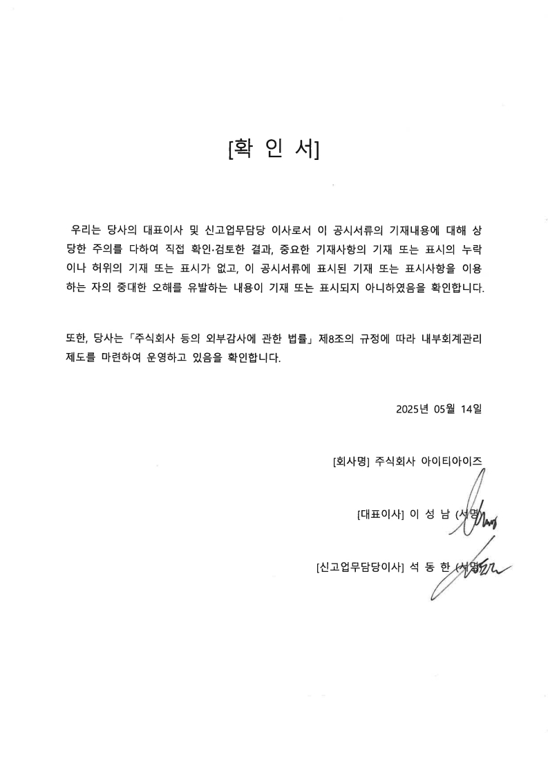 이미지: 확인서