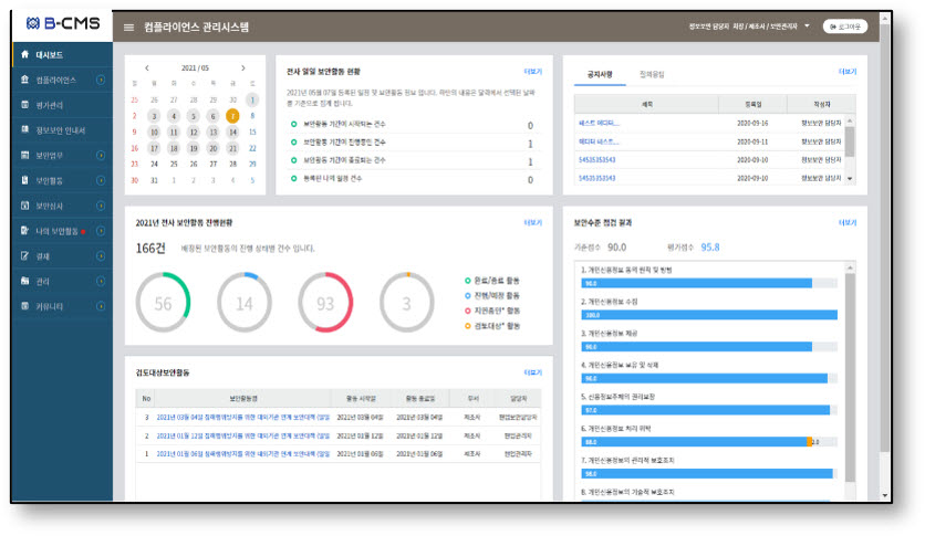 이미지: B-CMS WEB UI