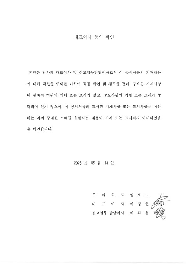 이미지: 250514 대표이사 등의 확인