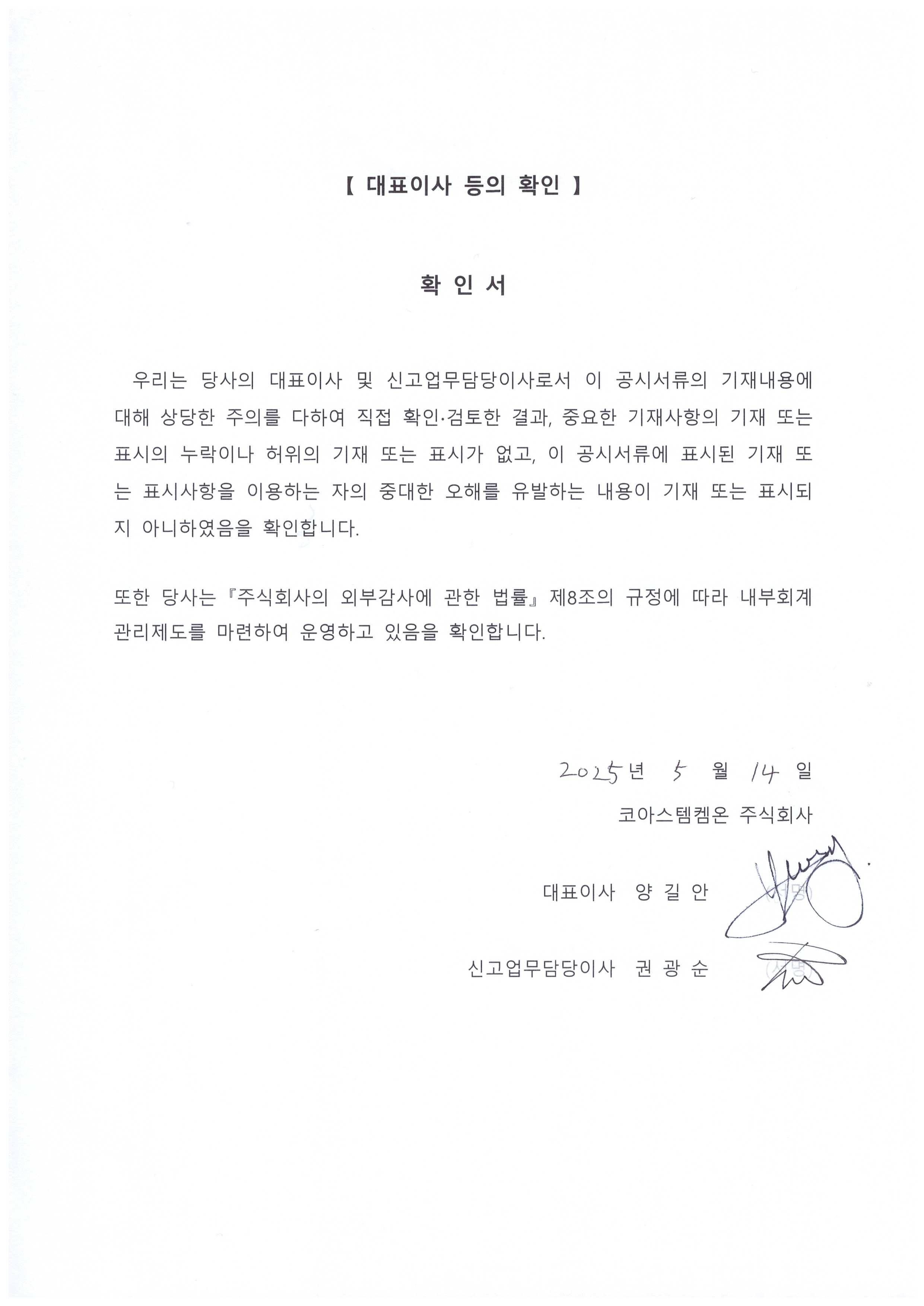 이미지: 대표이사등의 확인