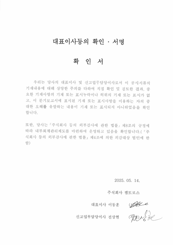 이미지: 대표이사등의확인