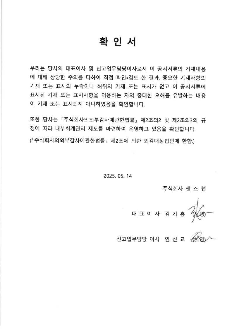 이미지: 확인서_20250514_1
