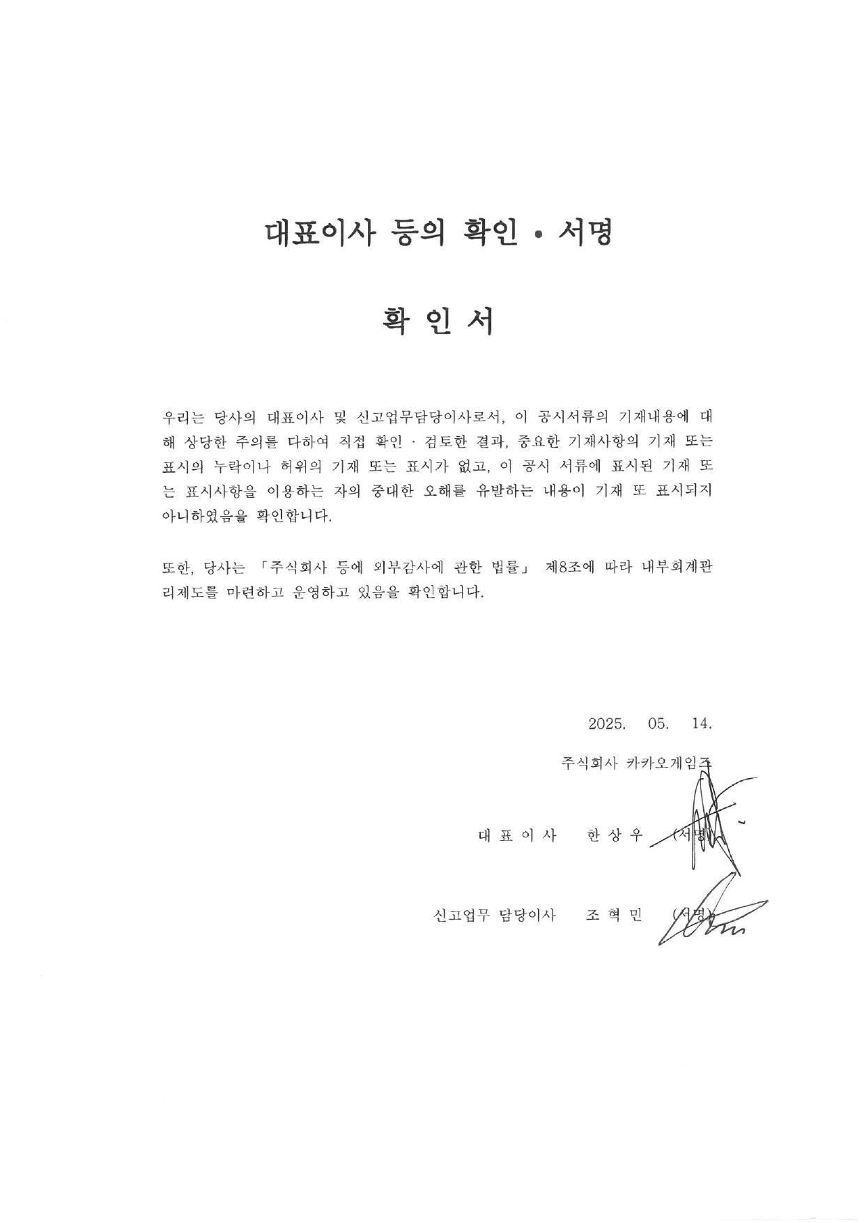 카카오게임즈] 분기보고서(일반법인)