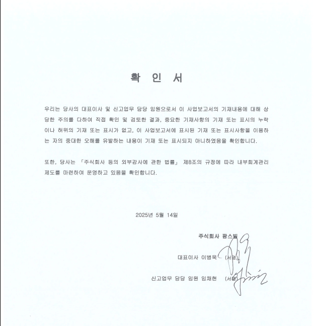 이미지: 분기보고 확인서