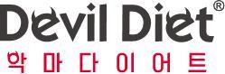 이미지: 악마다이어트