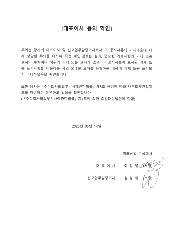 이미지: 대표이사 등의 확인