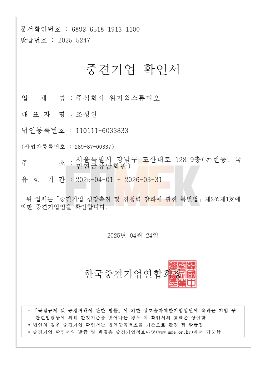 위지윅스튜디오] 분기보고서(일반법인)