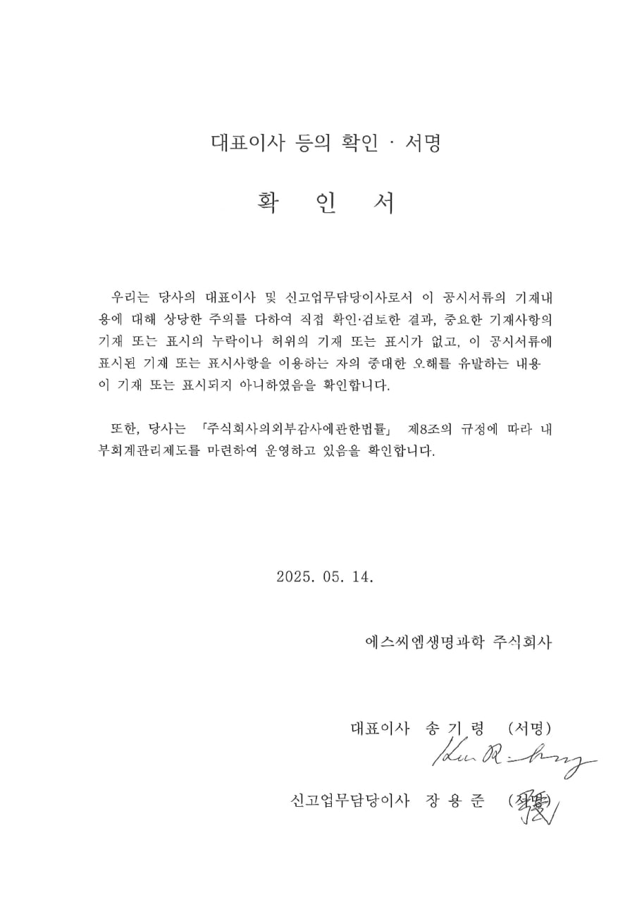 이미지: 대표이사 확인서명