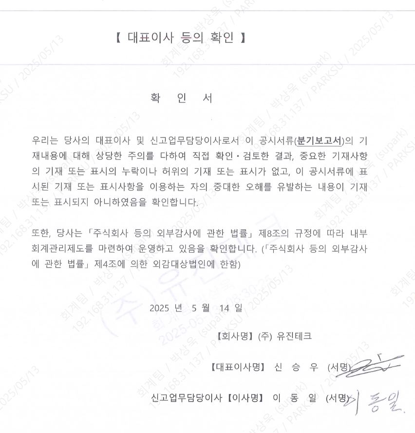 이미지: 대표이사등의 확인