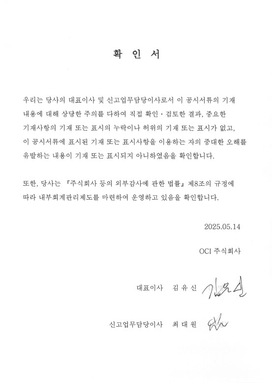 이미지: 대표이사 등의 확인서