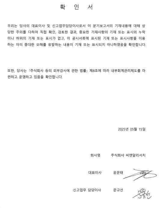 이미지: 대표이사 확인서