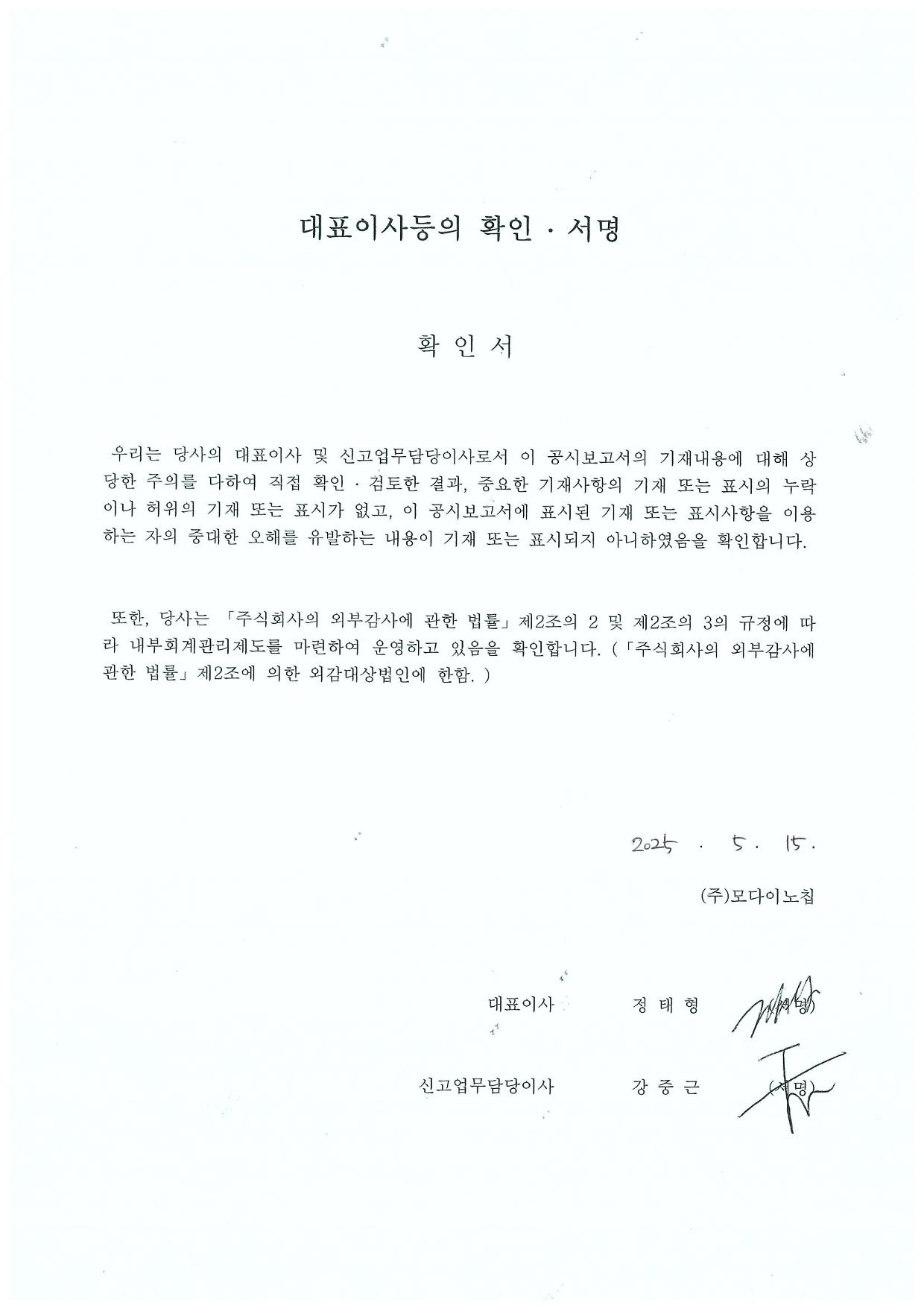 이미지: 2025 1q_확인서명