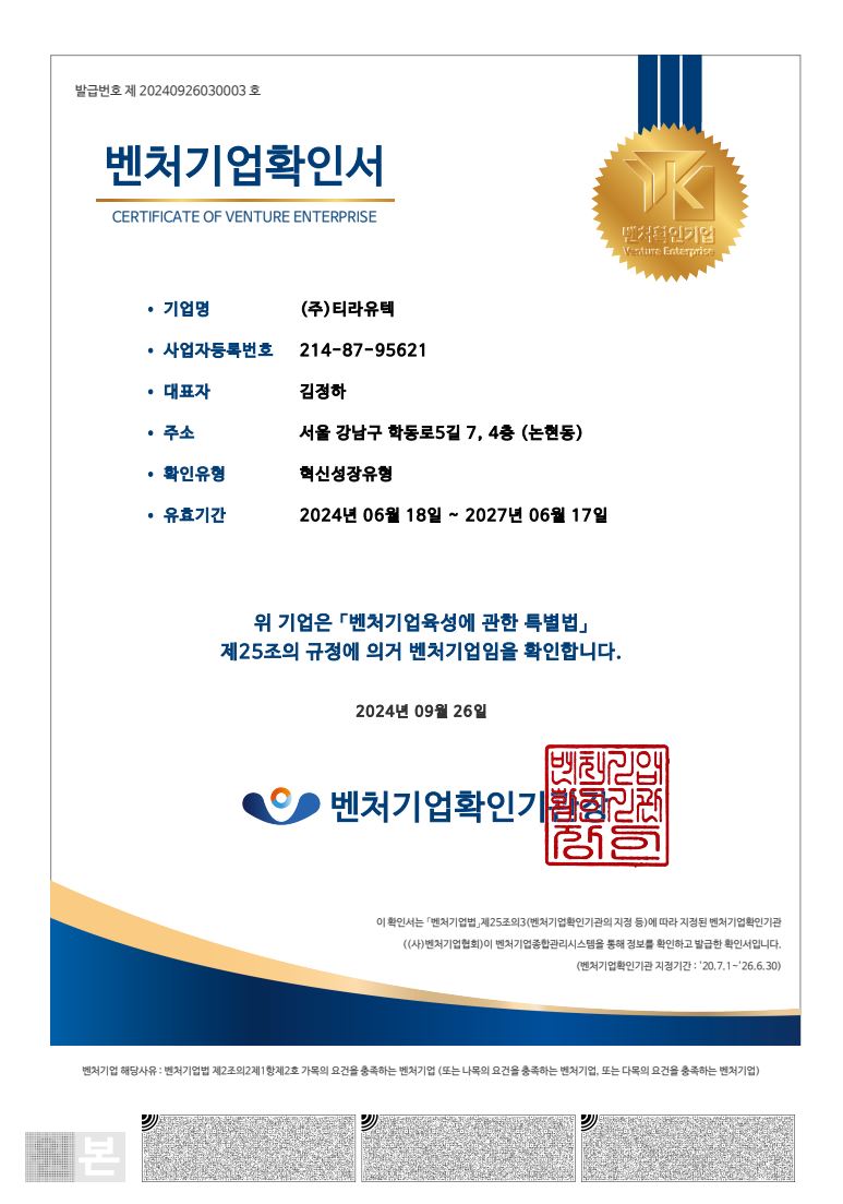 LS티라유텍] 분기보고서(일반법인)