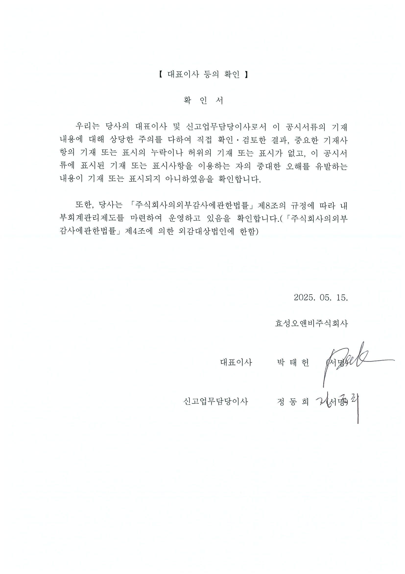 이미지: 효성오앤비 42기3분기