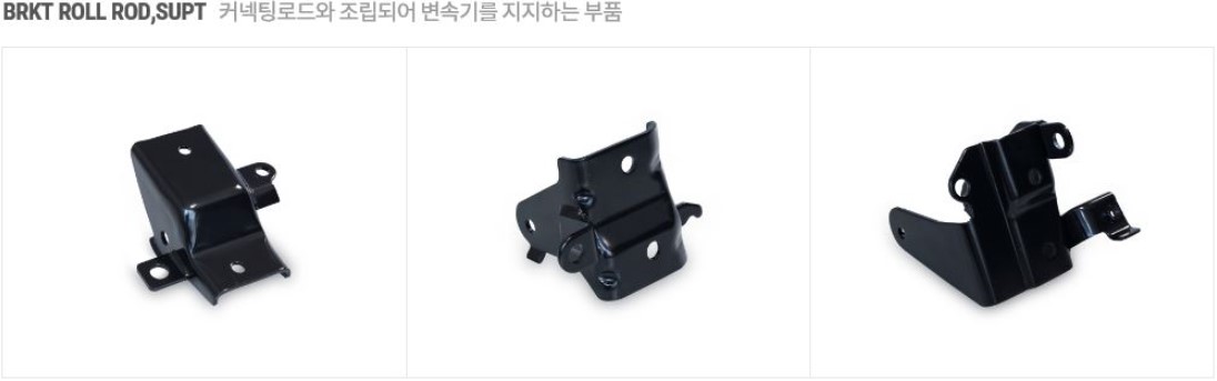 이미지: 구동 브라켓 롤