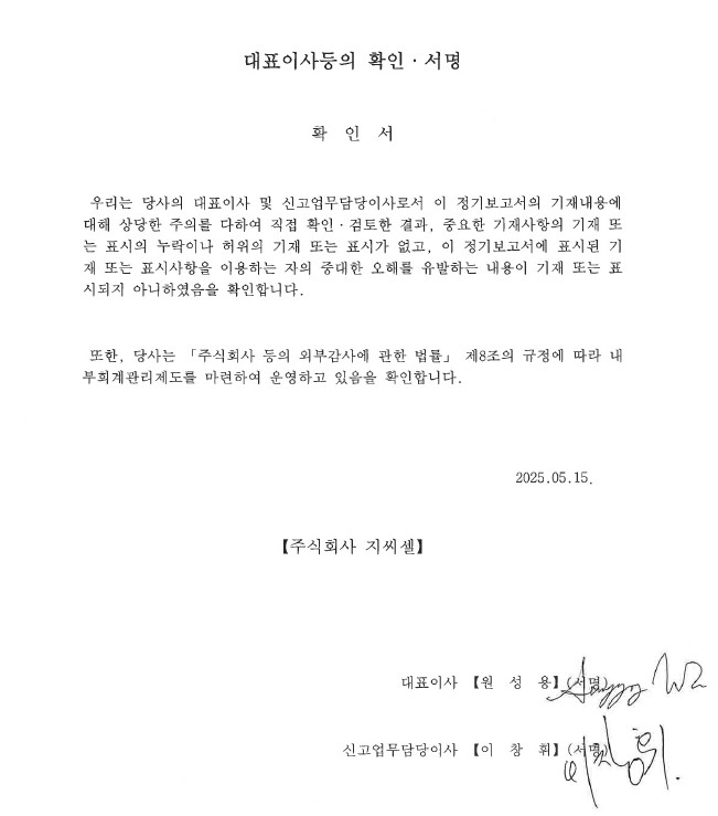 이미지: 대표이사등의 확인서명