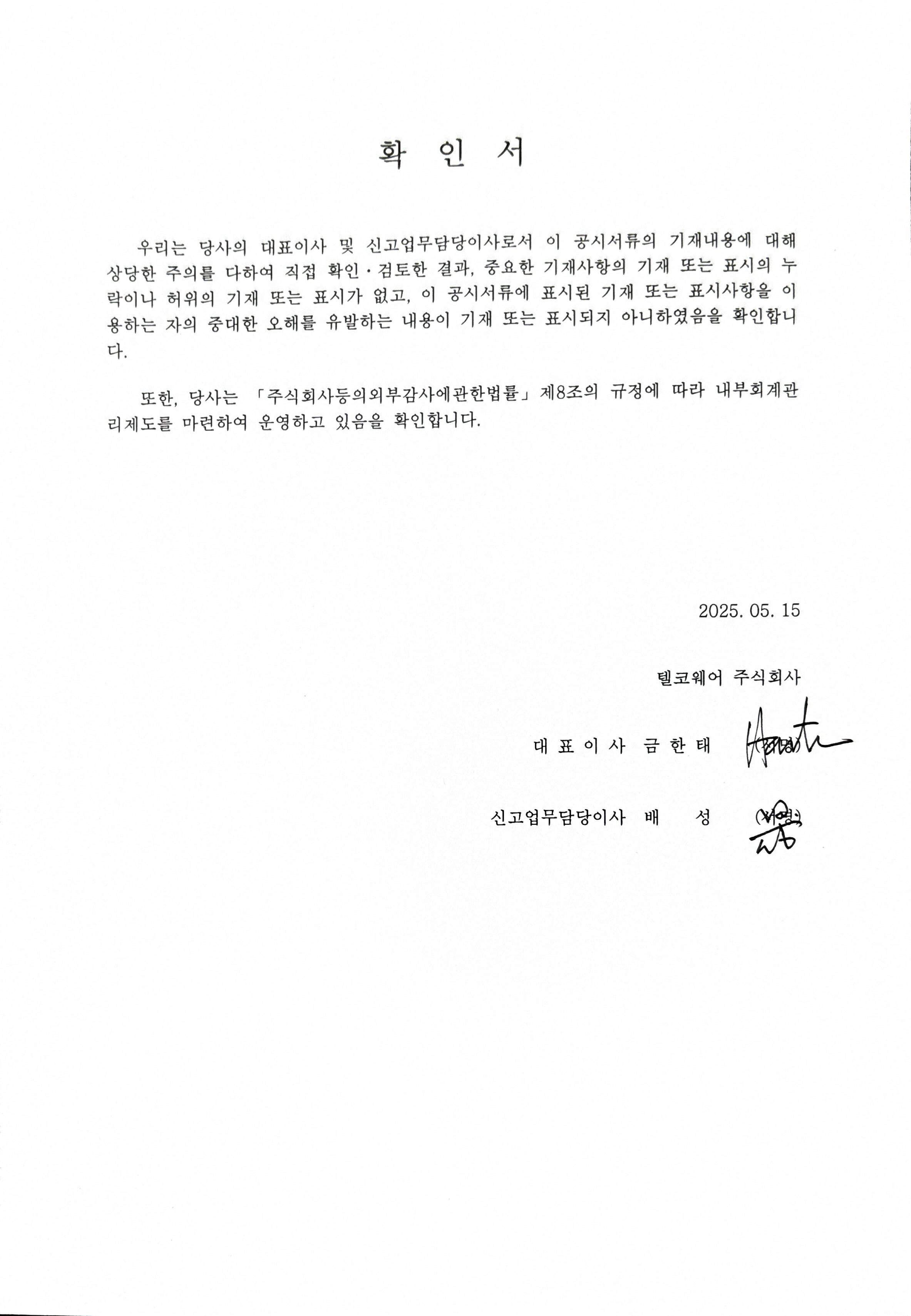 이미지: 확인서