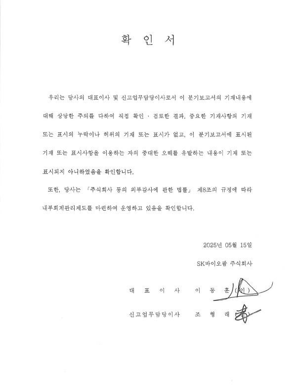 이미지: 대표이사등의 확인서