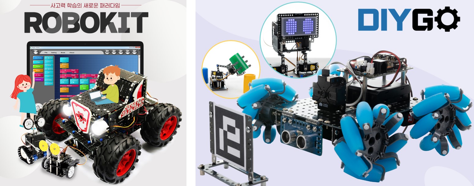 이미지: 로보키트