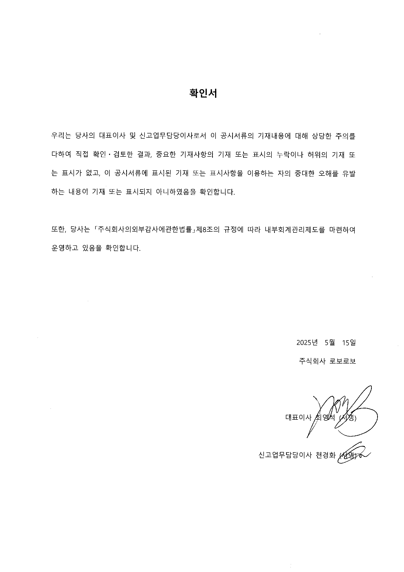 이미지: 확인서