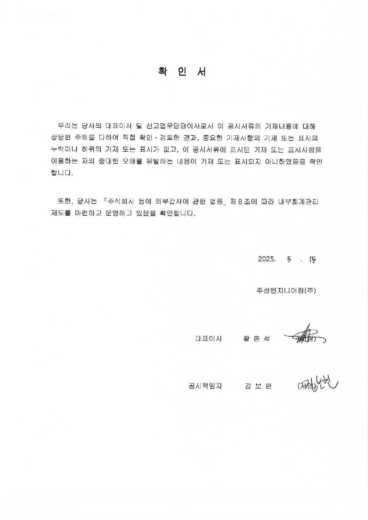 주성엔지니어링] 분기보고서(일반법인)