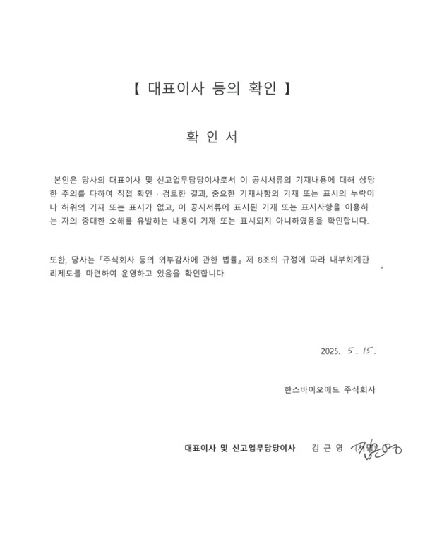 이미지: 확인서