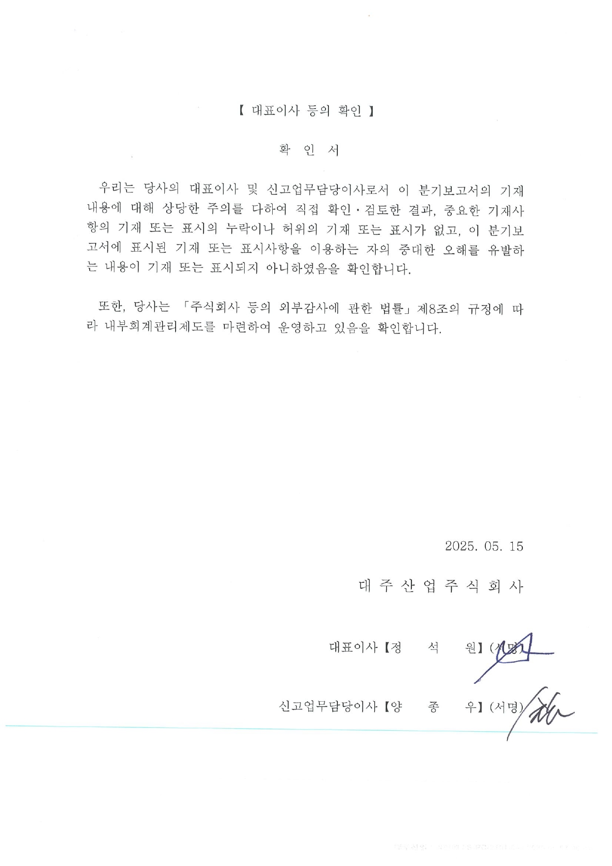 대주산업] 분기보고서(일반법인)