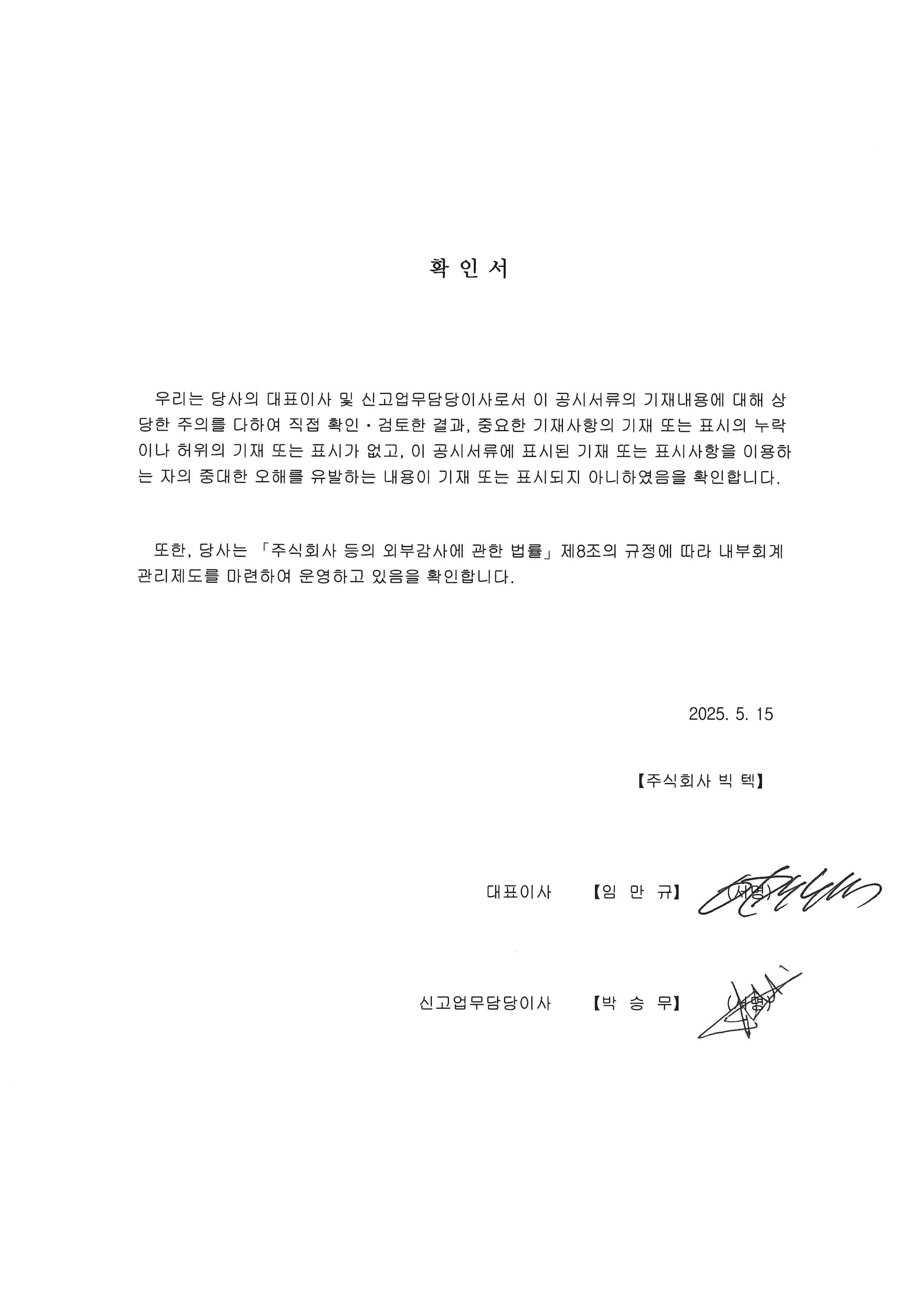 이미지: 확인서