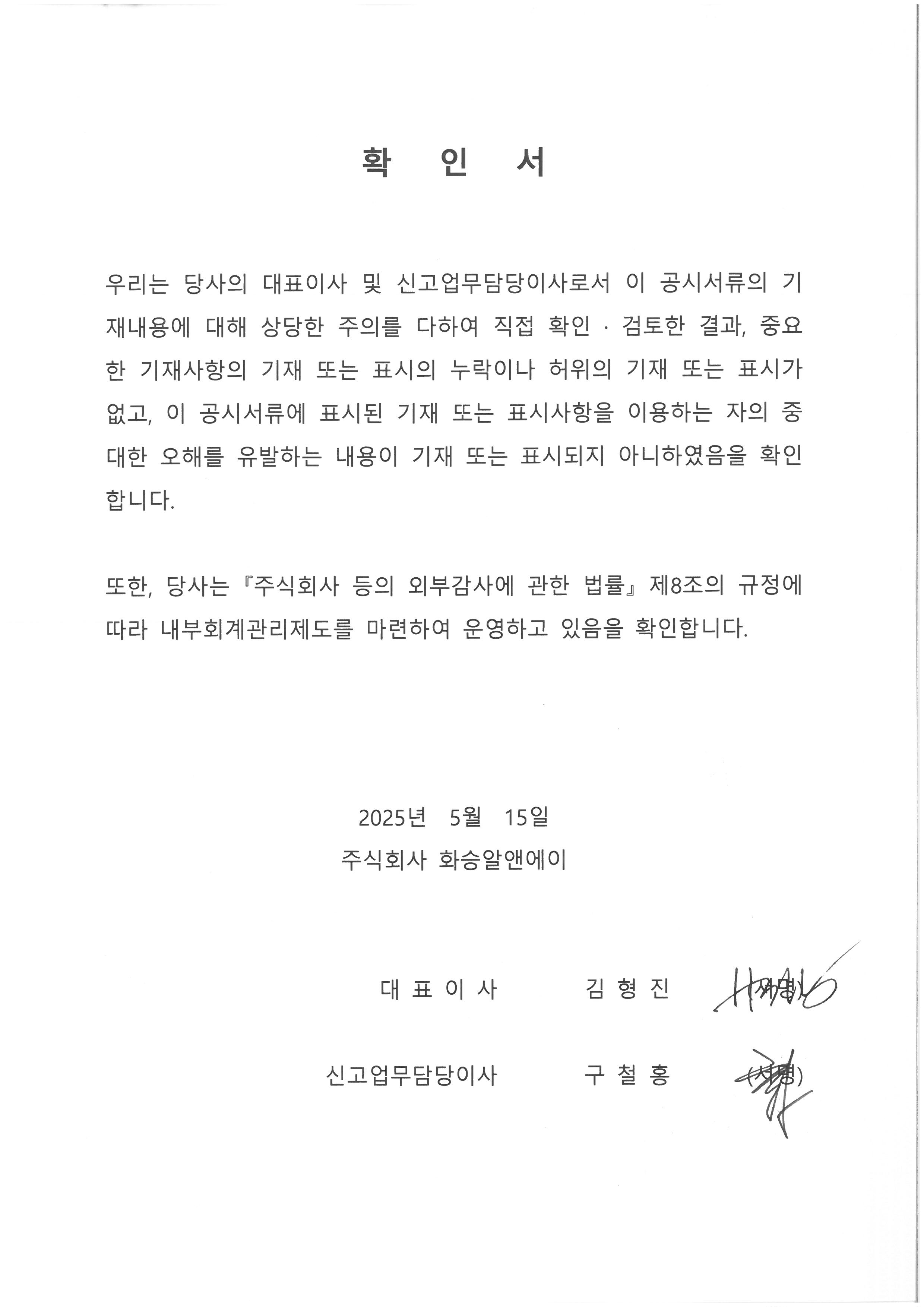 화승알앤에이] 분기보고서(일반법인)